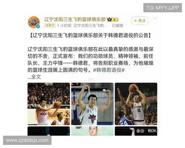 辽篮重建提速！弗格离队，韩德君或成下一个？(1)